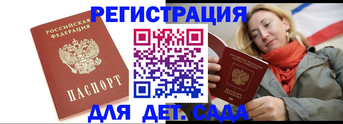 временная регистрация 2025 в Каргополе