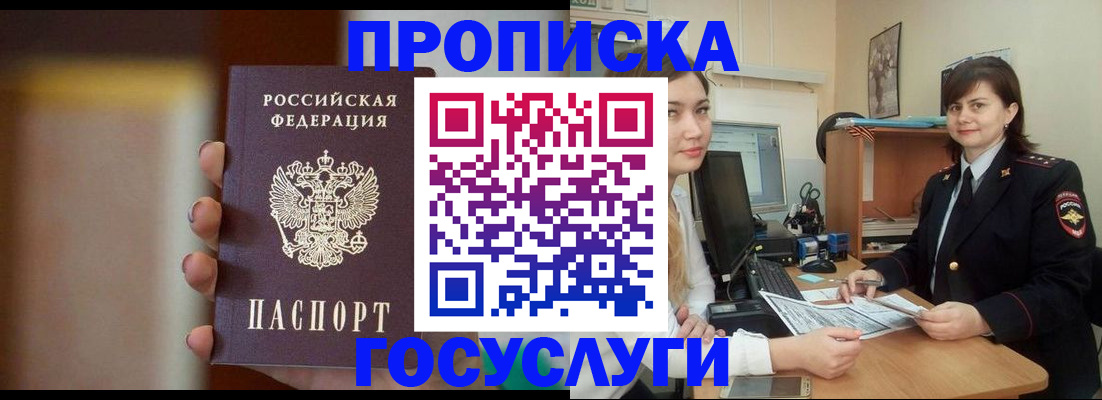 прописка для военкомата в Каргополе