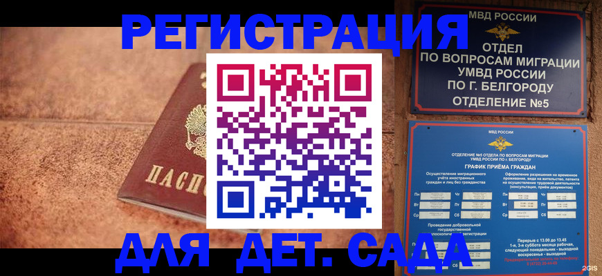 регистрация для школы в Каргополе