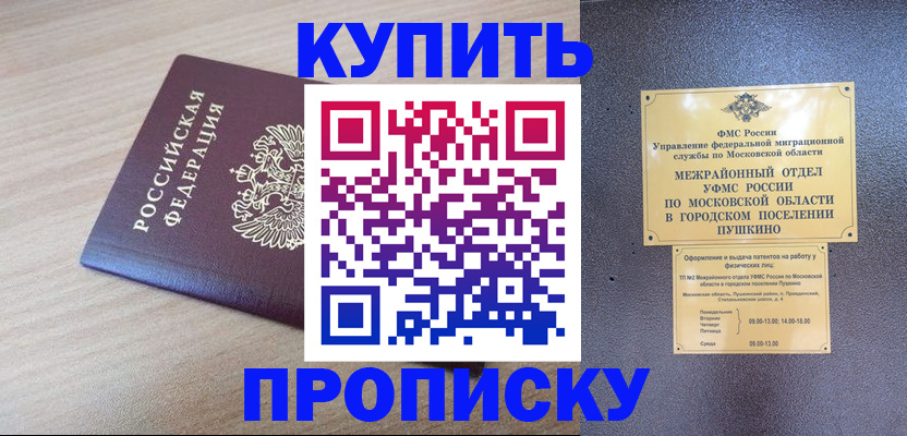 временная регистрация для всех в Каргополе