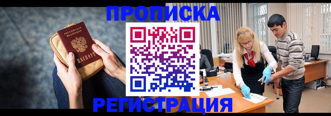 прописка гарантия в Каргополе